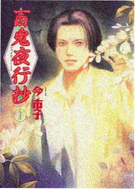 午夜热度榜第三名作品海报
