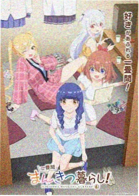 推荐动漫午夜场海报