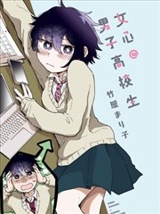 漫画改编《连载终章》午夜影院免费